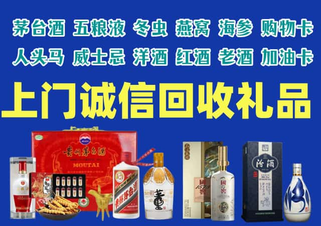 咸阳烟酒回收店